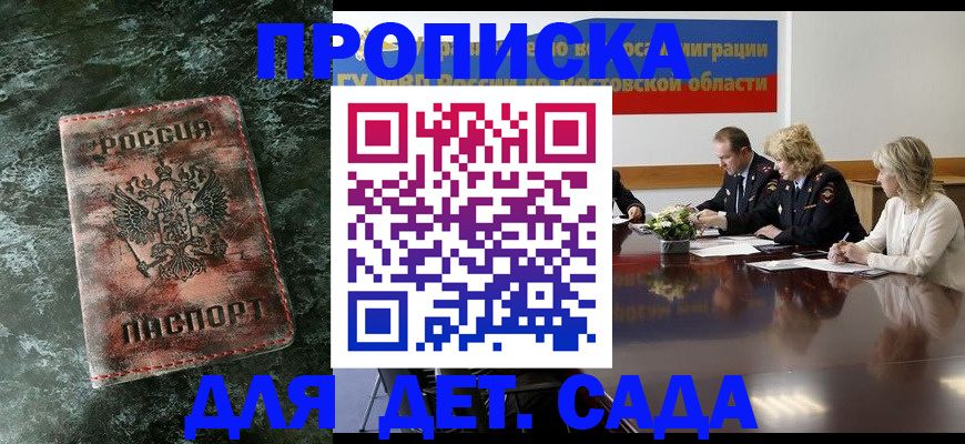 прописка поиск в Новоуральске