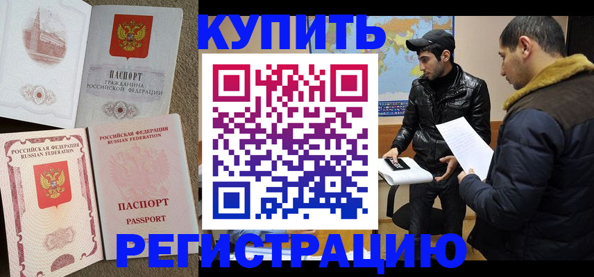 временная регистрация надежно в Новоуральске