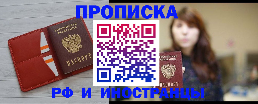 временная регистрация поиск в Новоуральске