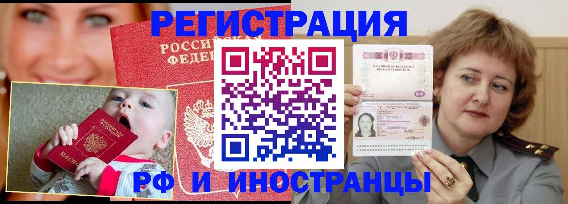 временная регистрация в Новоуральске